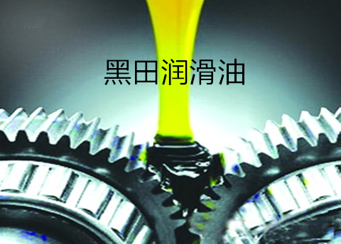 潤滑油變質——所有的問題都不將是問題